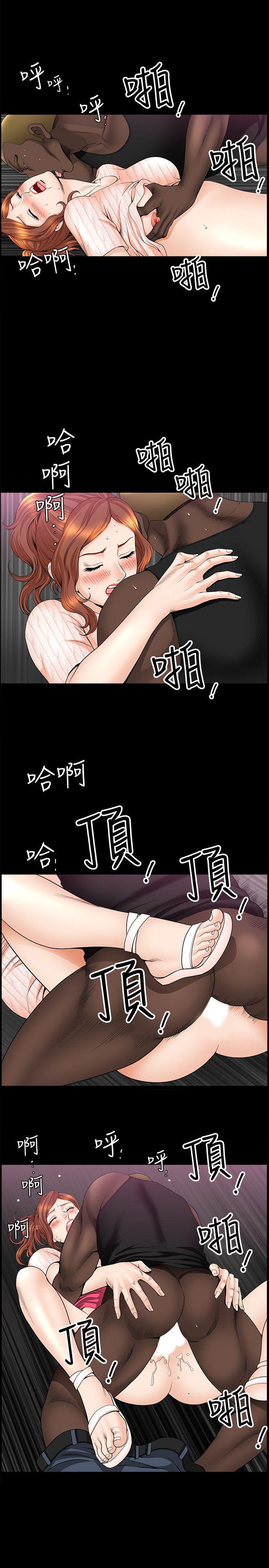 《解放一夏》漫画 第13话-要是被发现怎么办?