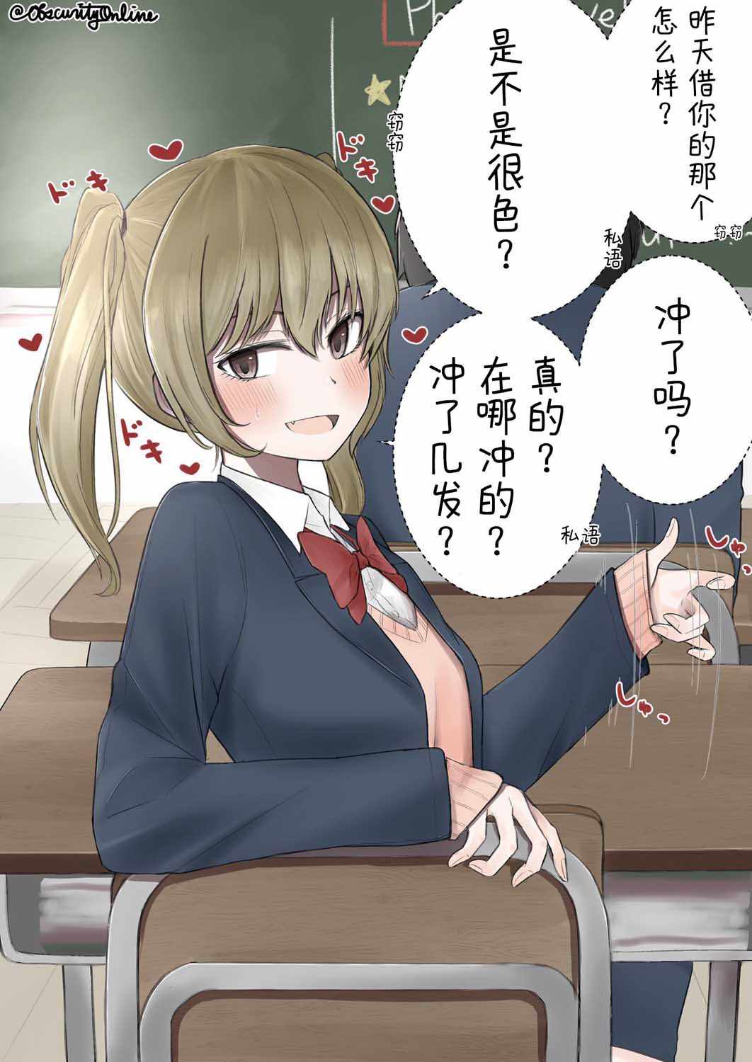 《互相借了H书之后成了朋友的女生》漫画 互相借了H书 短篇