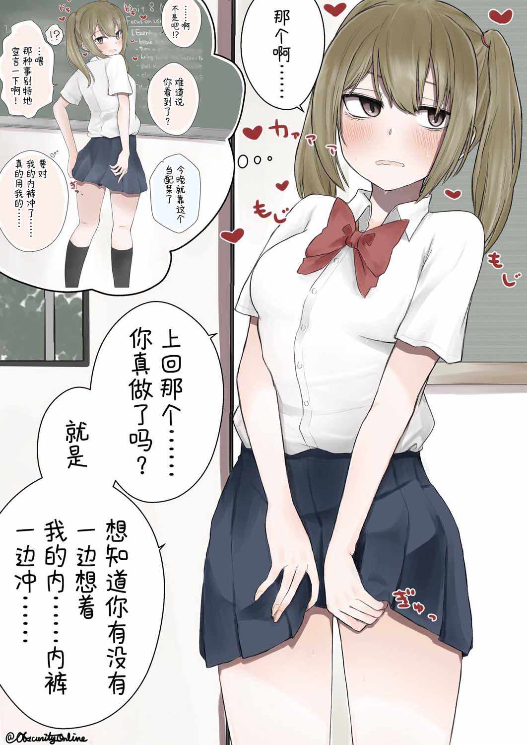 《互相借了H书之后成了朋友的女生》漫画 互相借了H书 短篇