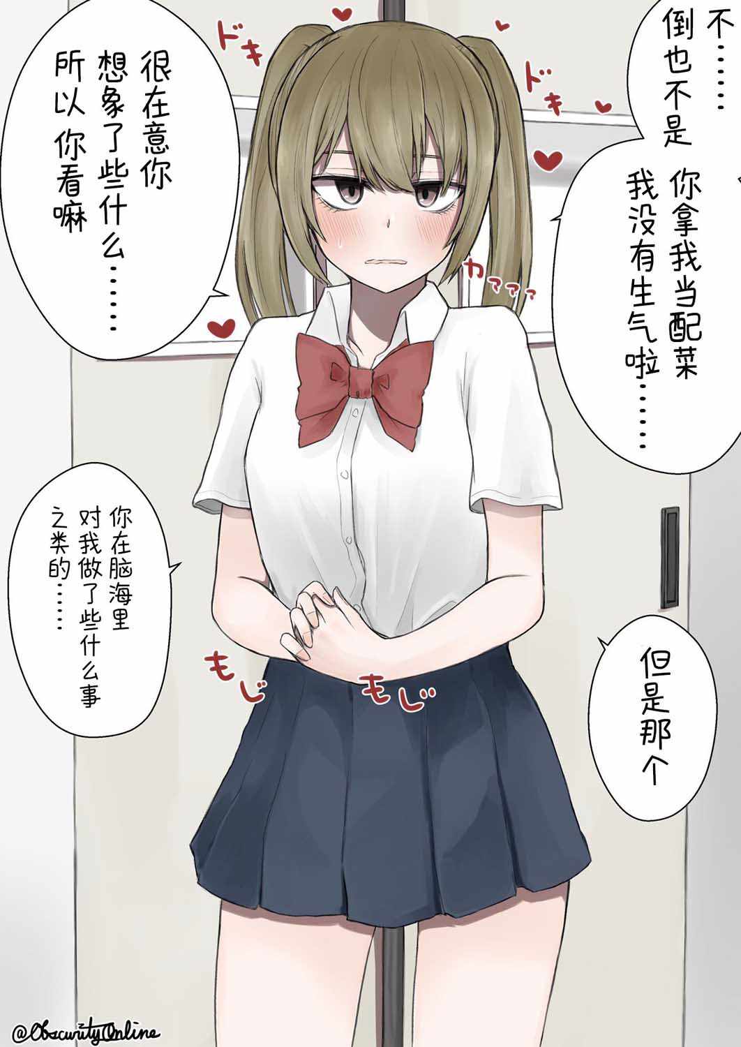 《互相借了H书之后成了朋友的女生》漫画 互相借了H书 短篇