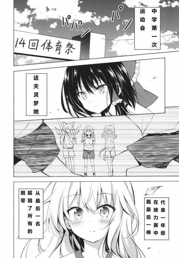 《魔理沙的单相思》漫画 短篇