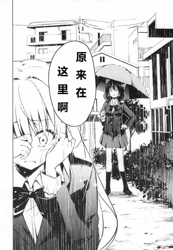 《魔理沙的单相思》漫画 短篇