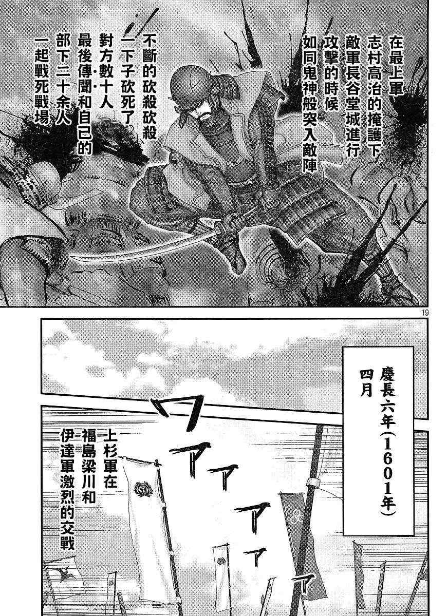 《山风短》漫画 001幕