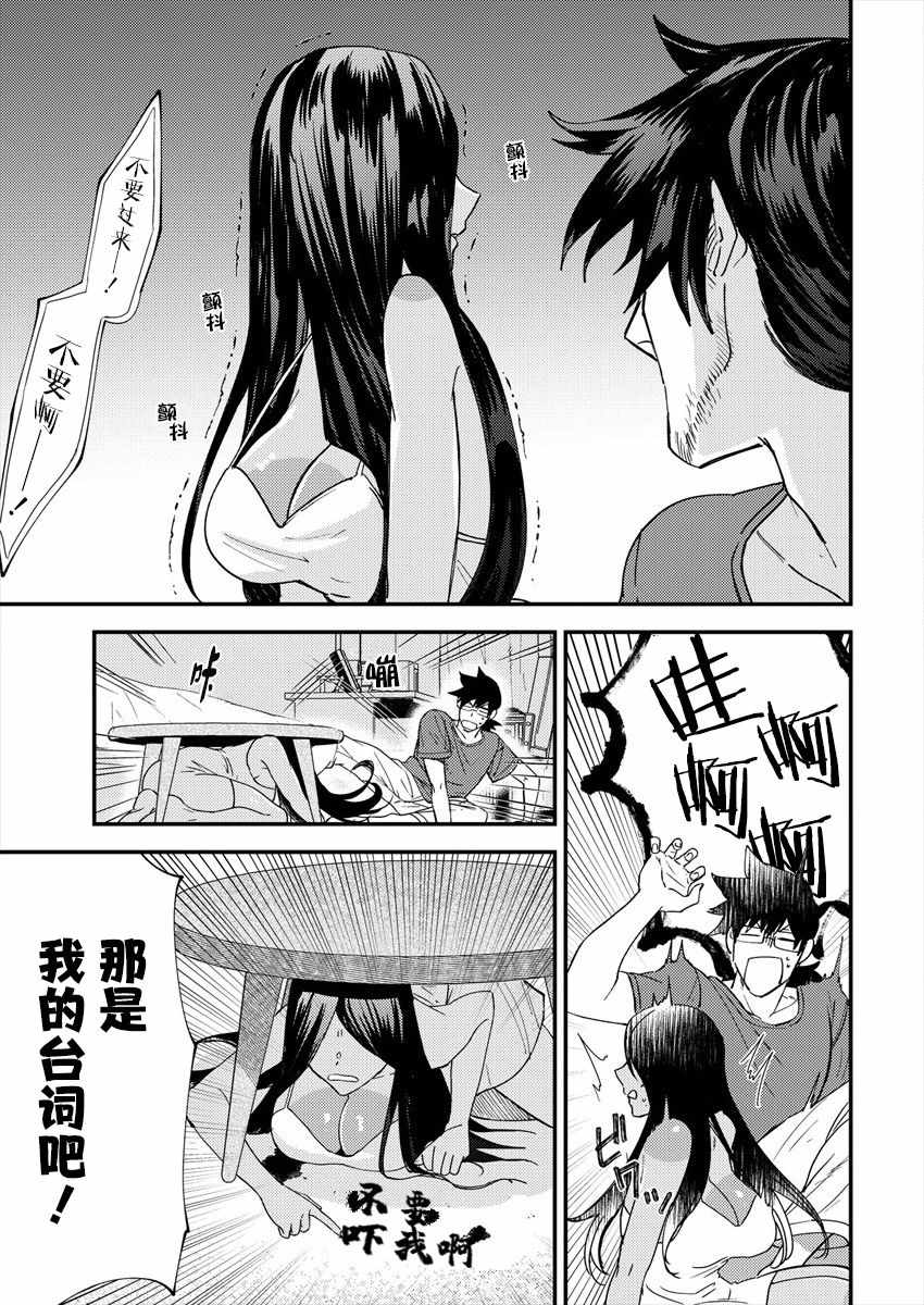 《没销量的漫画家和爱照顾人的怨灵小姐》漫画 怨灵小姐 002集