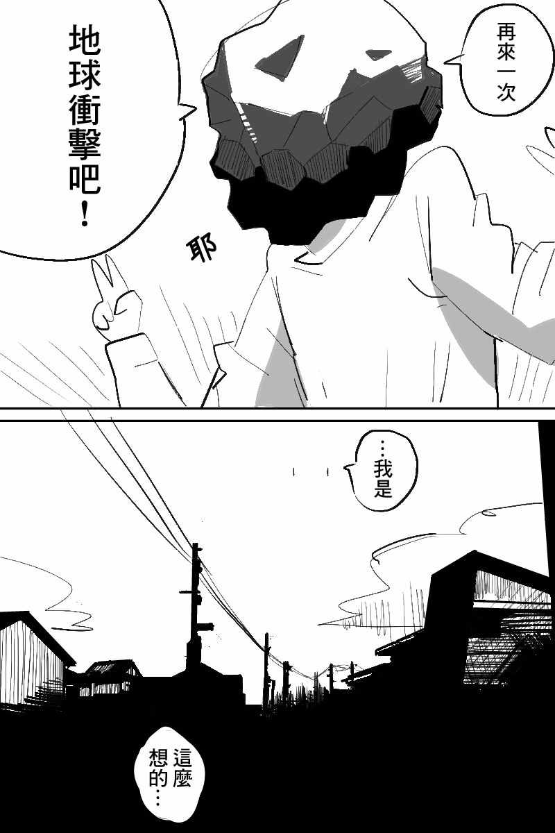 《迪吉摩恩》漫画 短篇