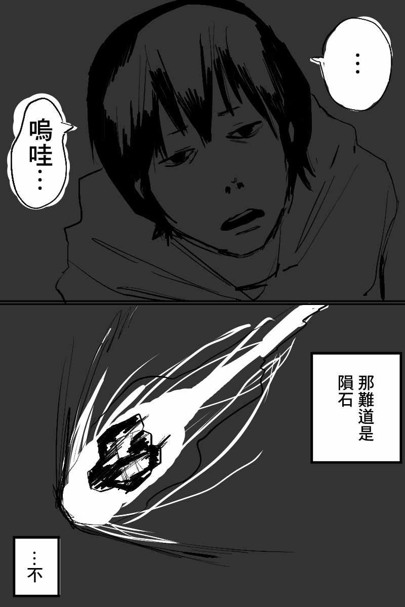 《迪吉摩恩》漫画 短篇