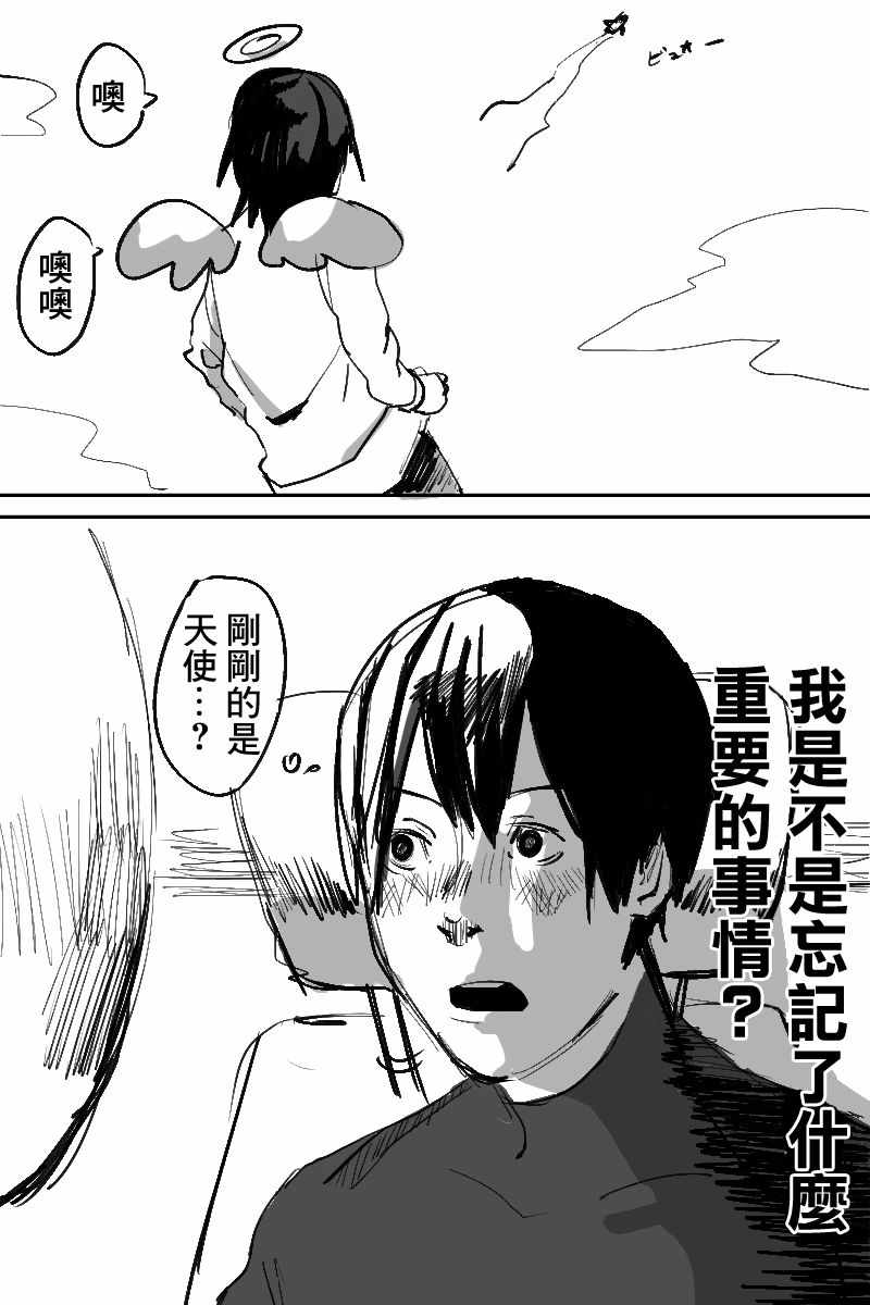 《迪吉摩恩》漫画 短篇