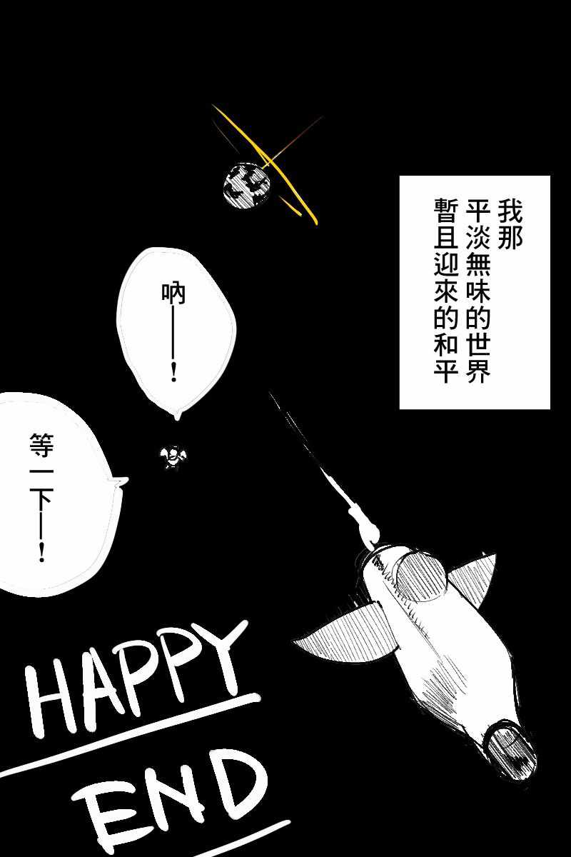 《迪吉摩恩》漫画 短篇