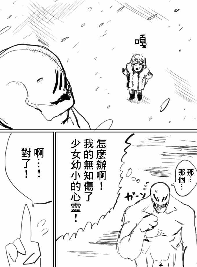 《特特雷珀萨努》漫画 短篇