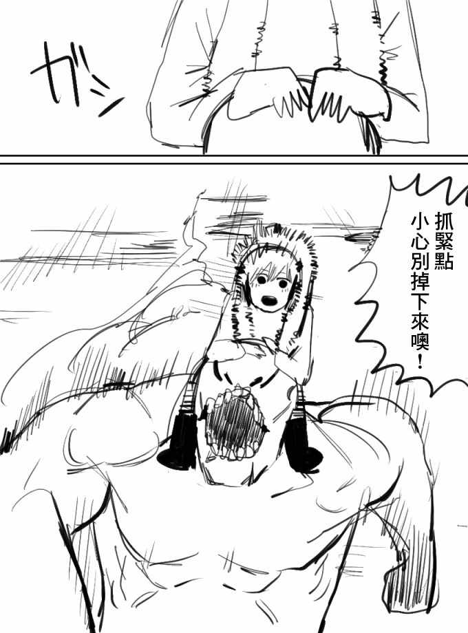 《特特雷珀萨努》漫画 短篇