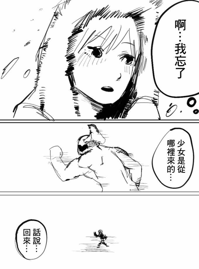 《特特雷珀萨努》漫画 短篇