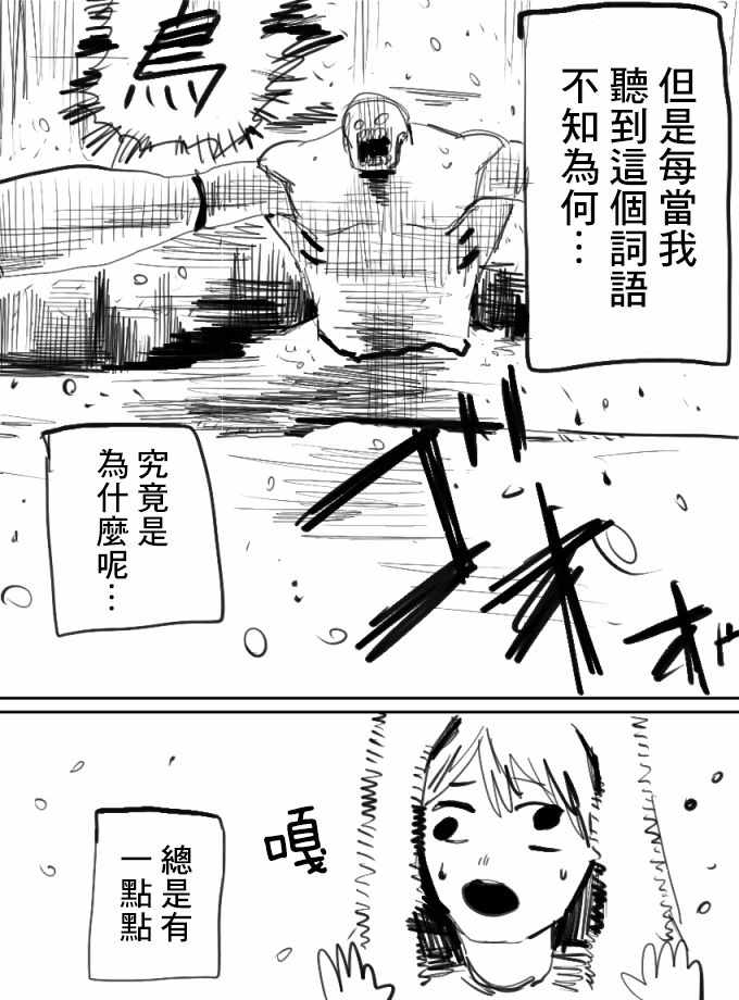 《特特雷珀萨努》漫画 短篇