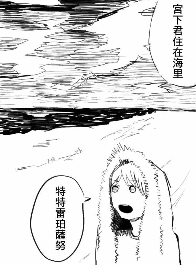 《特特雷珀萨努》漫画 短篇