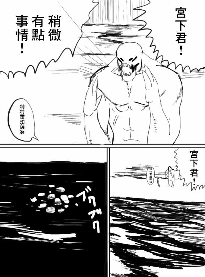 《特特雷珀萨努》漫画 短篇