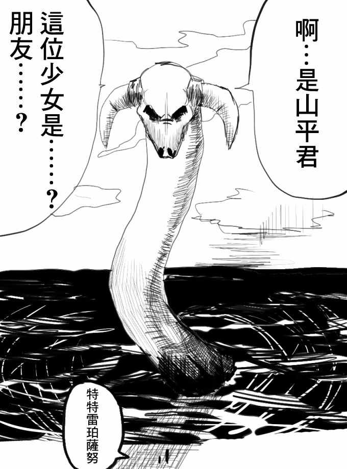 《特特雷珀萨努》漫画 短篇