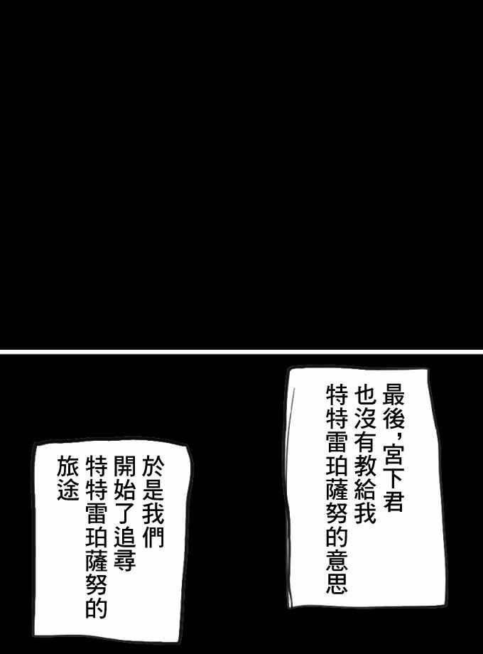 《特特雷珀萨努》漫画 短篇