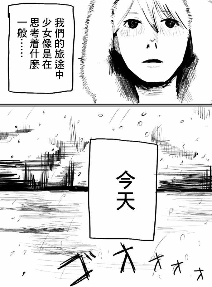 《特特雷珀萨努》漫画 短篇