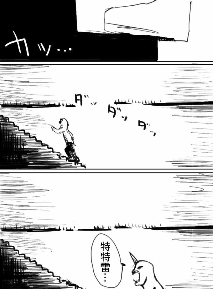 《特特雷珀萨努》漫画 短篇