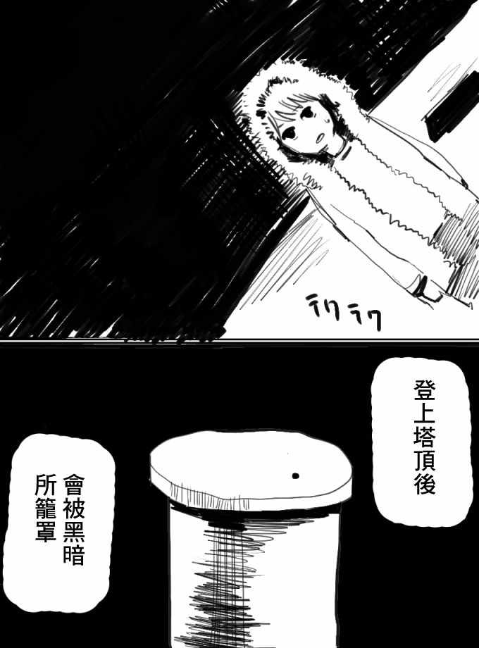 《特特雷珀萨努》漫画 短篇