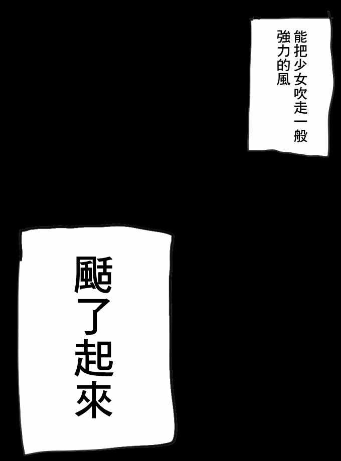 《特特雷珀萨努》漫画 短篇