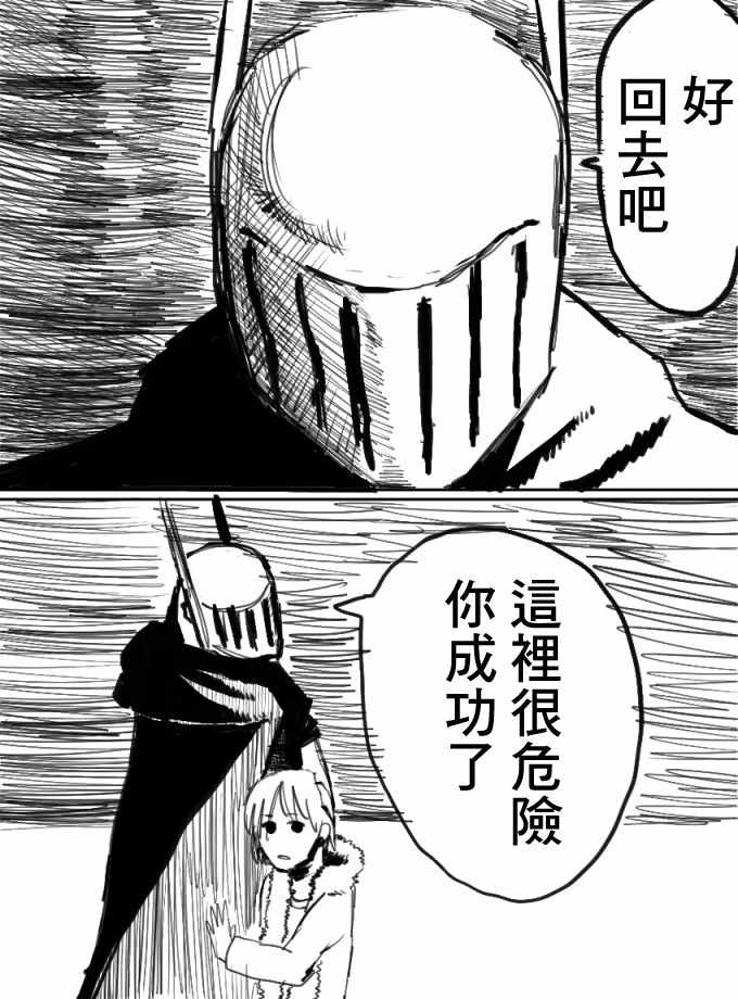 《特特雷珀萨努》漫画 短篇