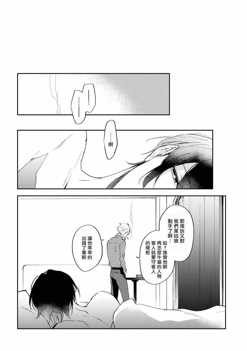 《与债有关》漫画 001集