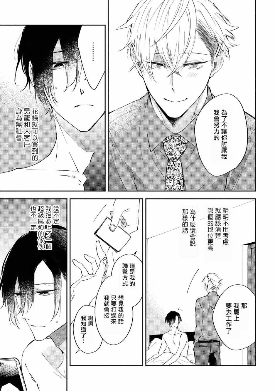 《与债有关》漫画 001集