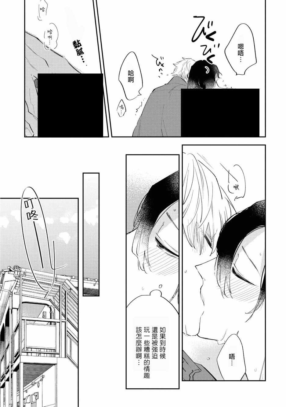 《与债有关》漫画 002集