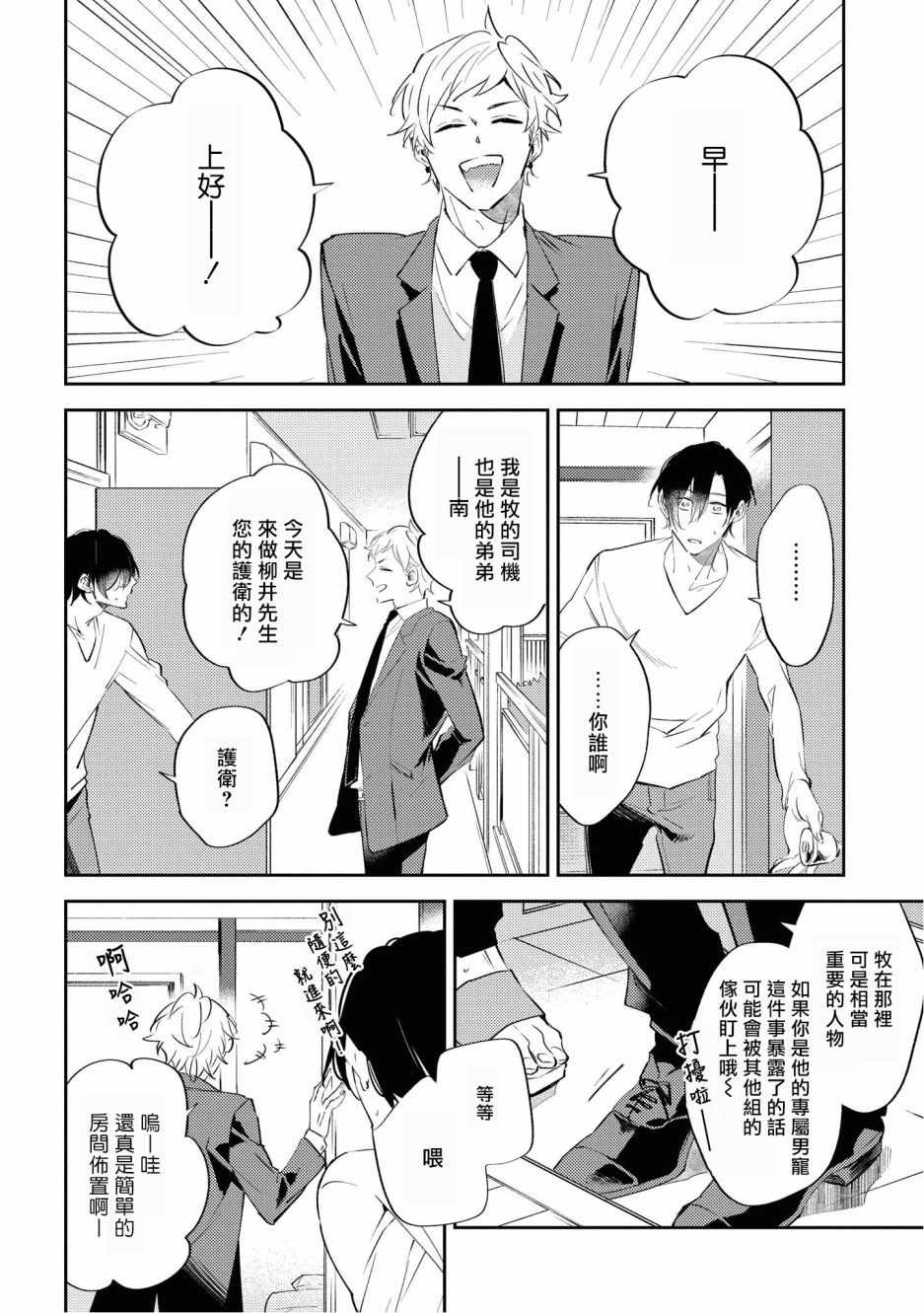 《与债有关》漫画 002集