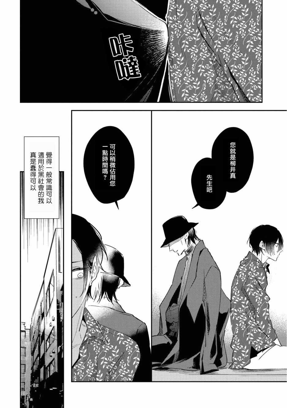 《与债有关》漫画 002集