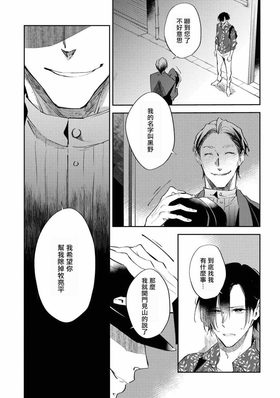 《与债有关》漫画 002集