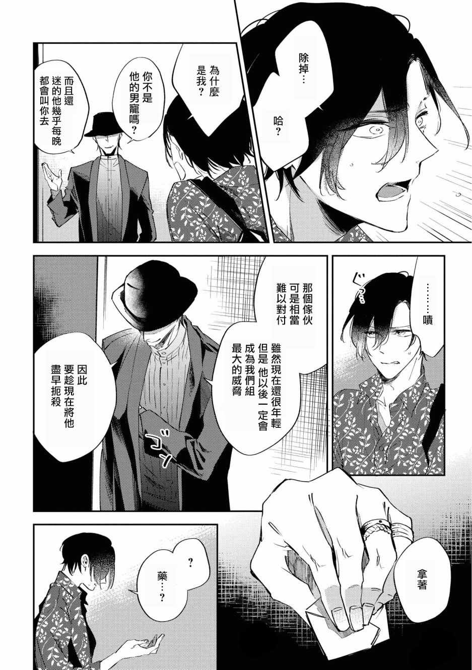 《与债有关》漫画 002集