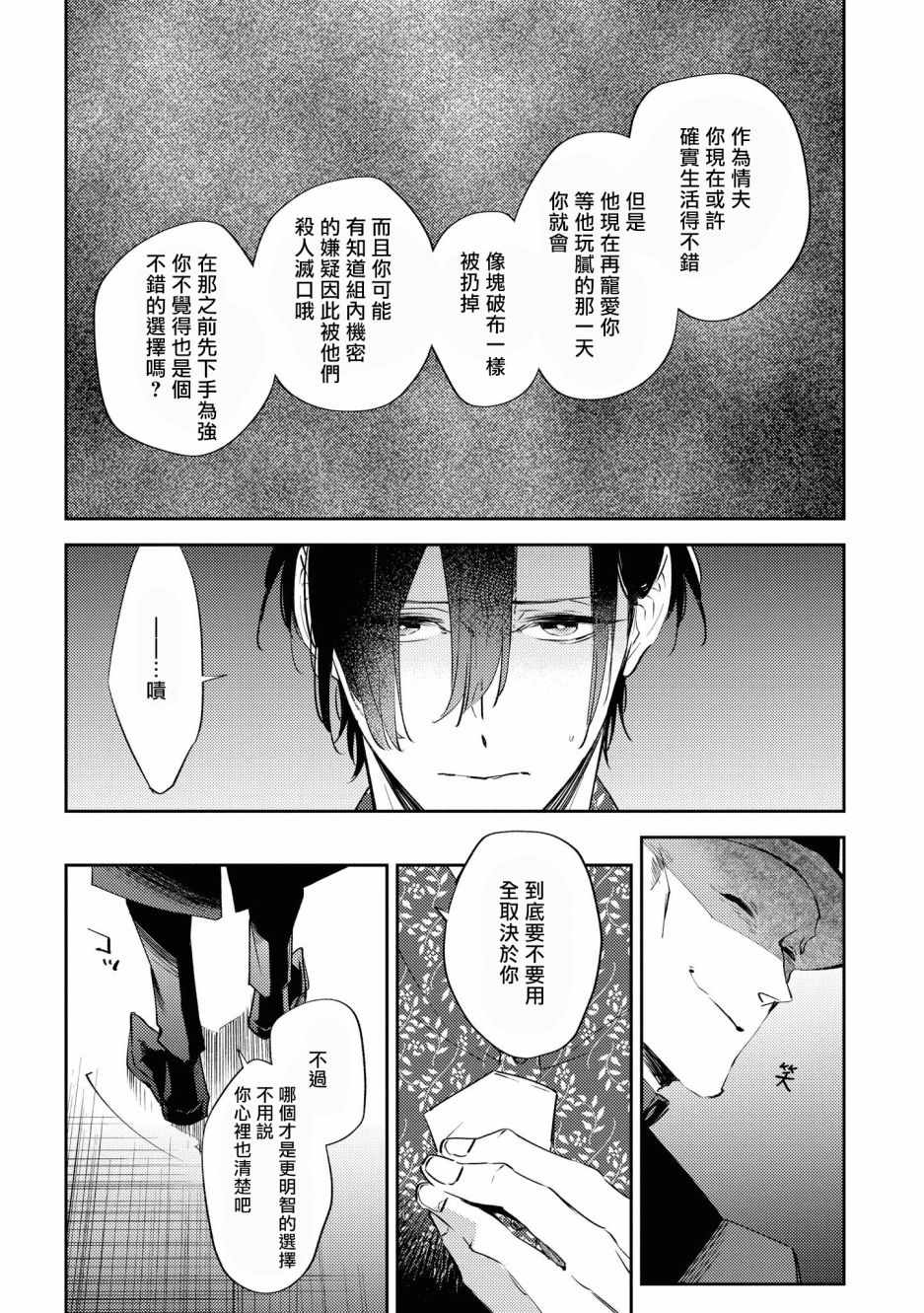 《与债有关》漫画 002集