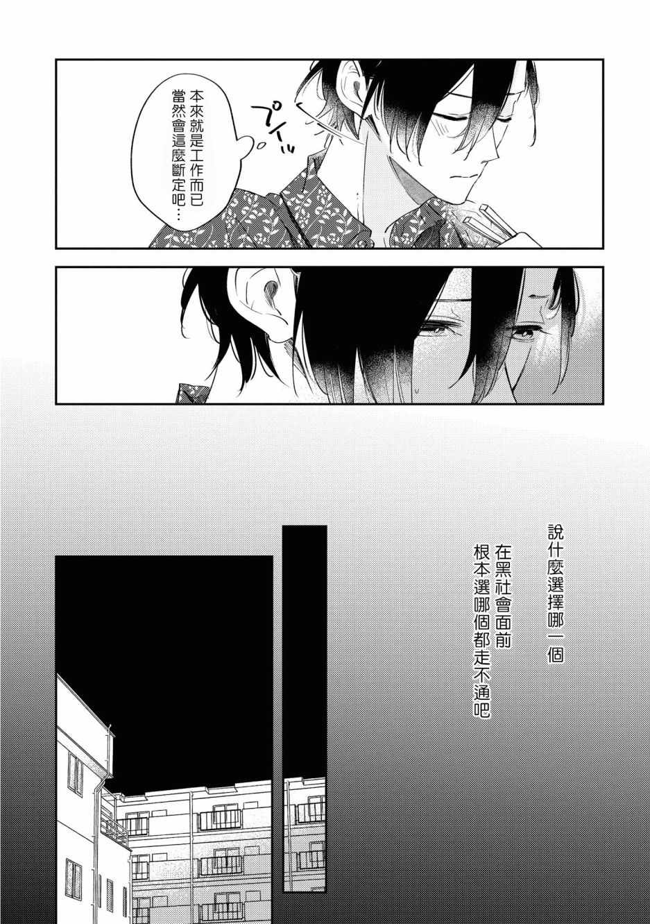 《与债有关》漫画 002集