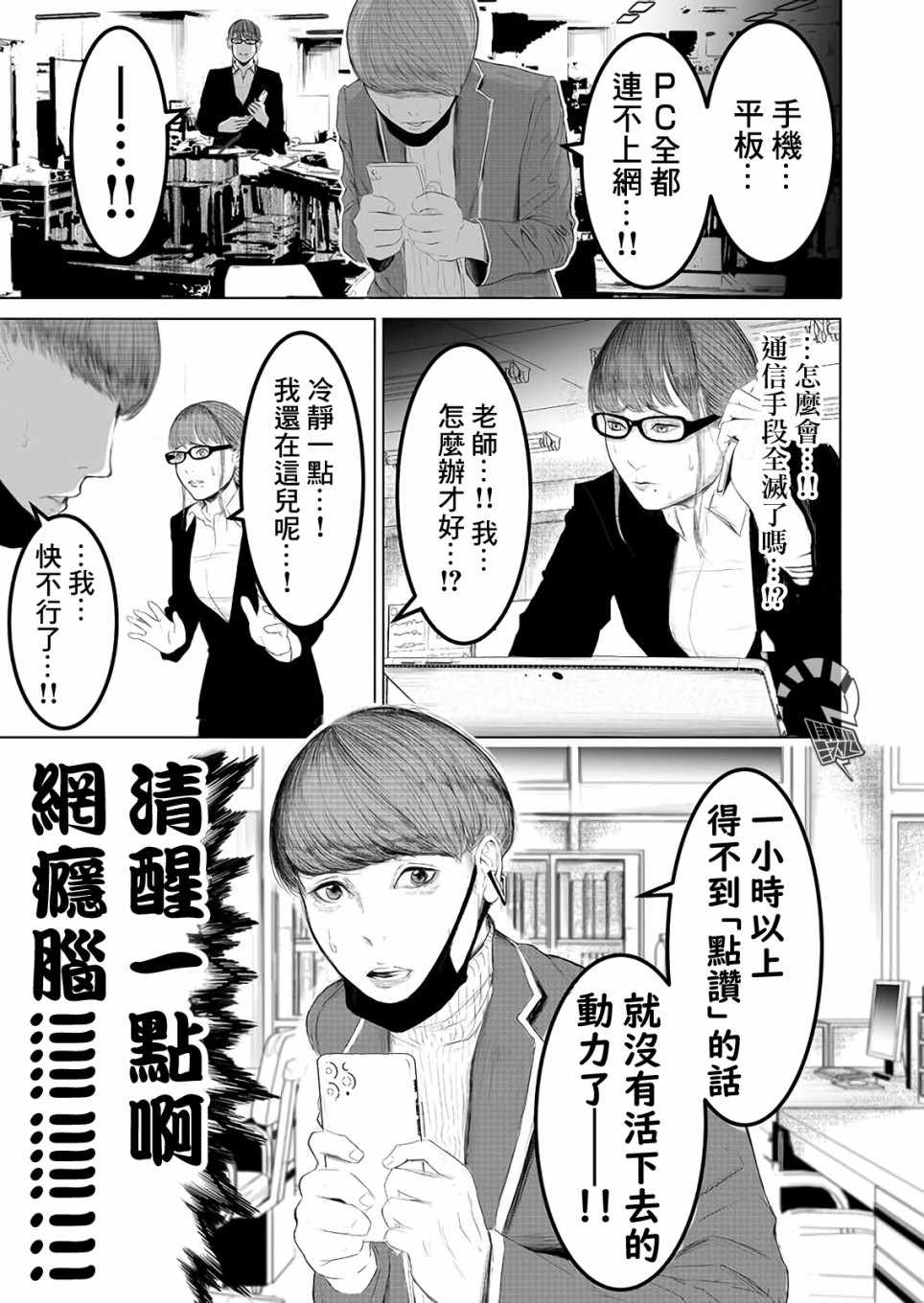 《不及格补习~只有蠢蛋的死亡游戏~》漫画 不及格补习 002集