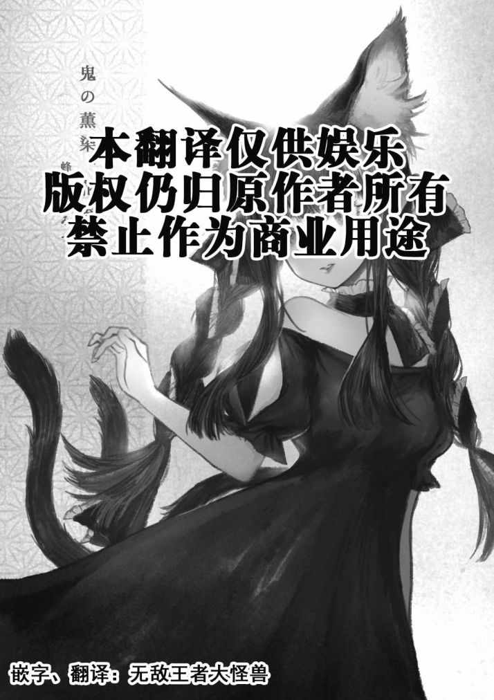 《鬼之薰染 花之乐园》漫画 短篇