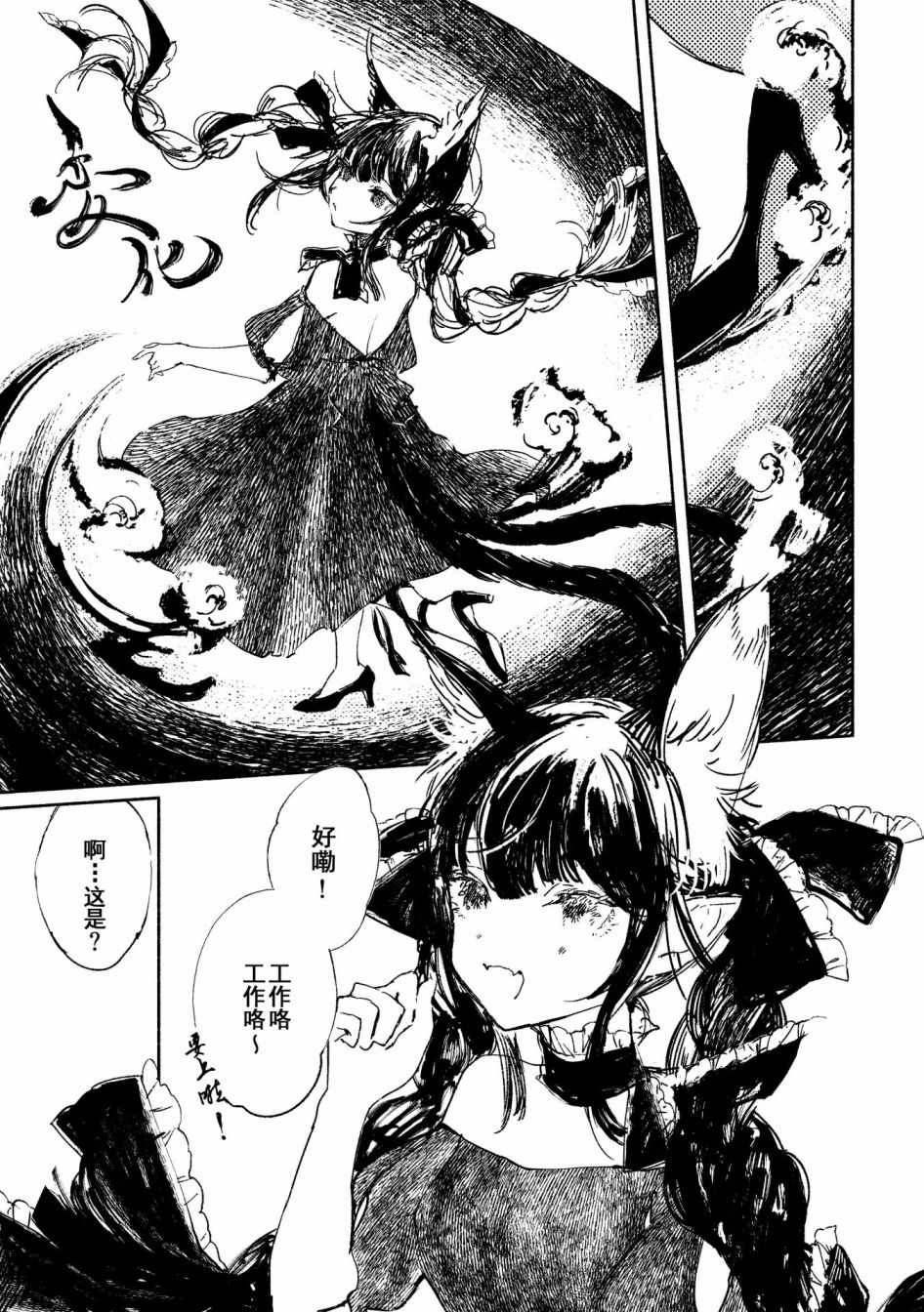 《鬼之薰染 花之乐园》漫画 短篇