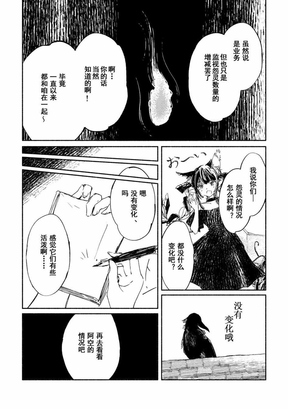 《鬼之薰染 花之乐园》漫画 短篇