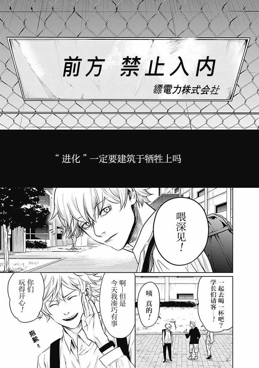 《恐蓝癥》漫画 011集