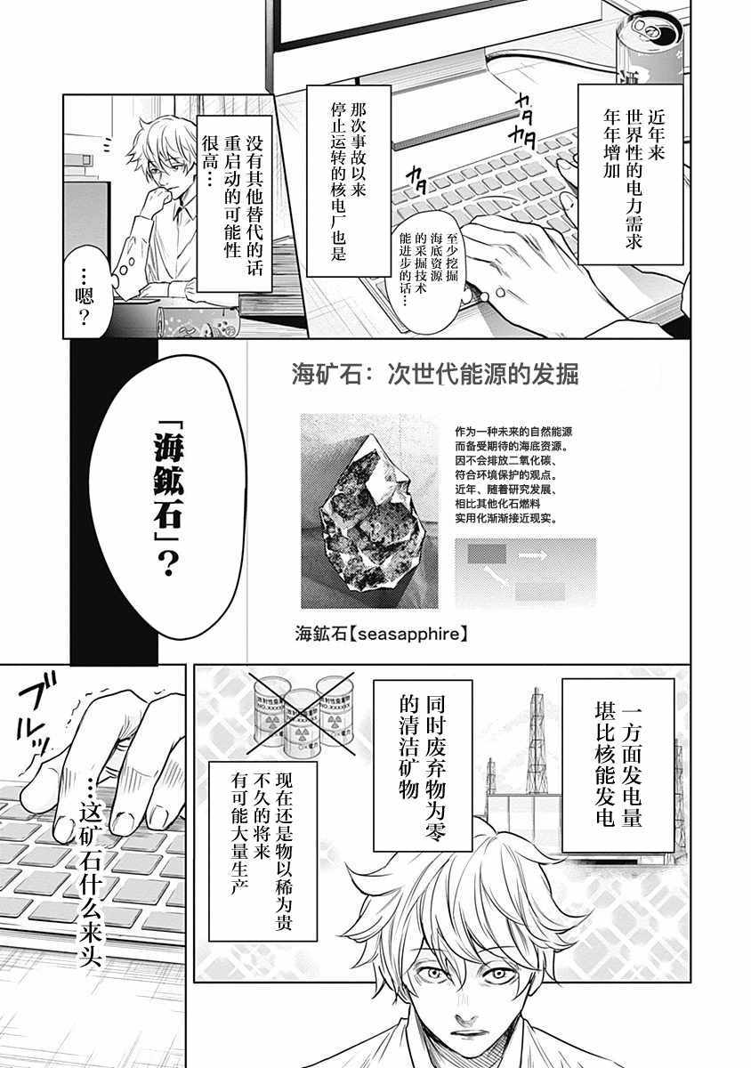 《恐蓝癥》漫画 011集