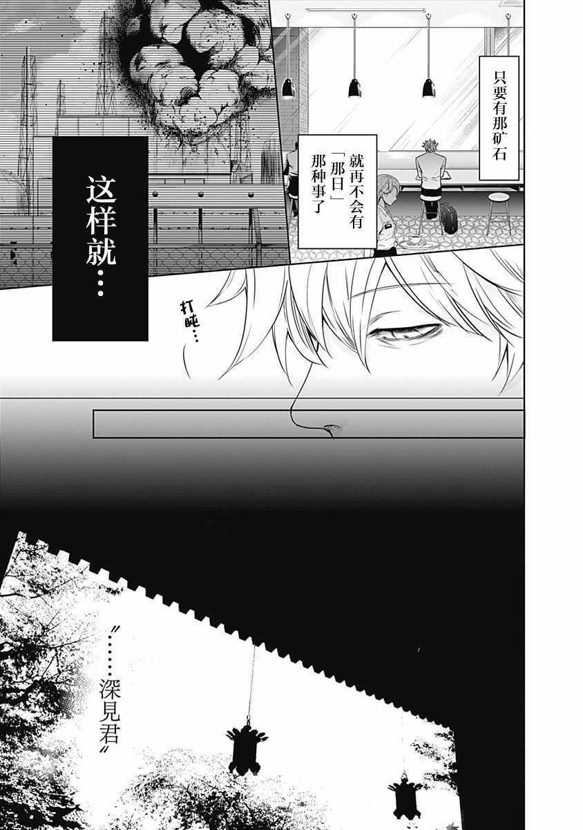 《恐蓝癥》漫画 011集