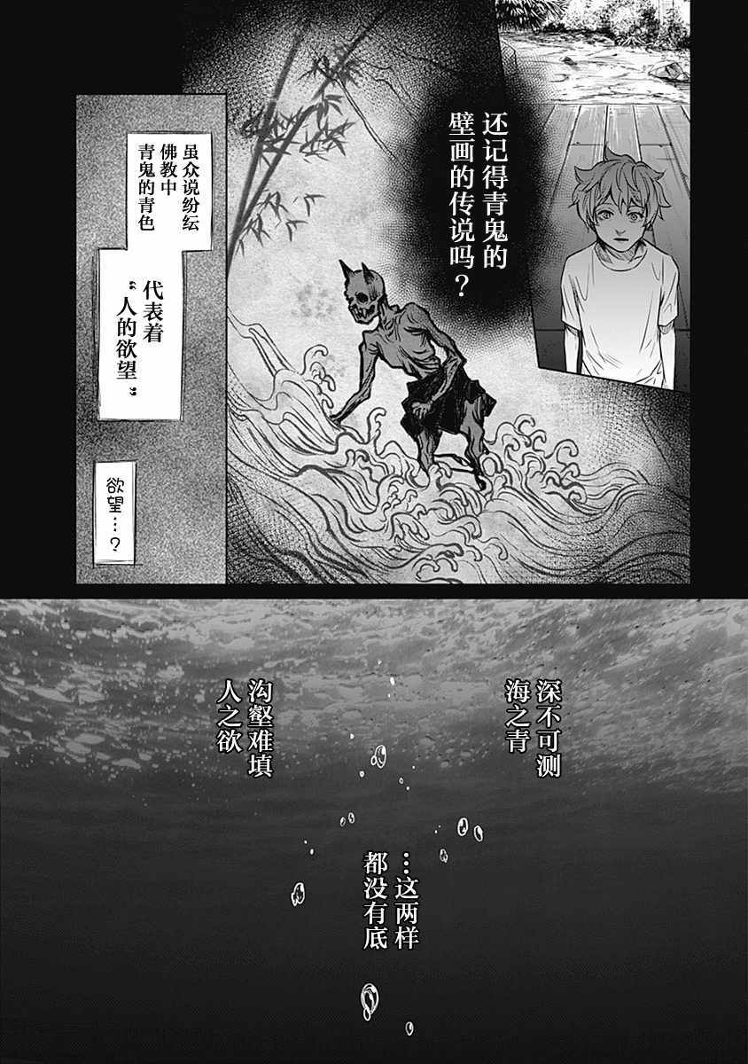 《恐蓝癥》漫画 011集