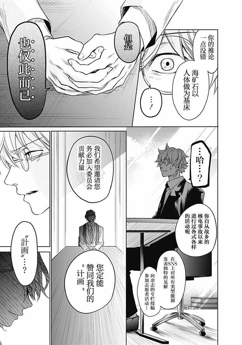 《恐蓝癥》漫画 011集