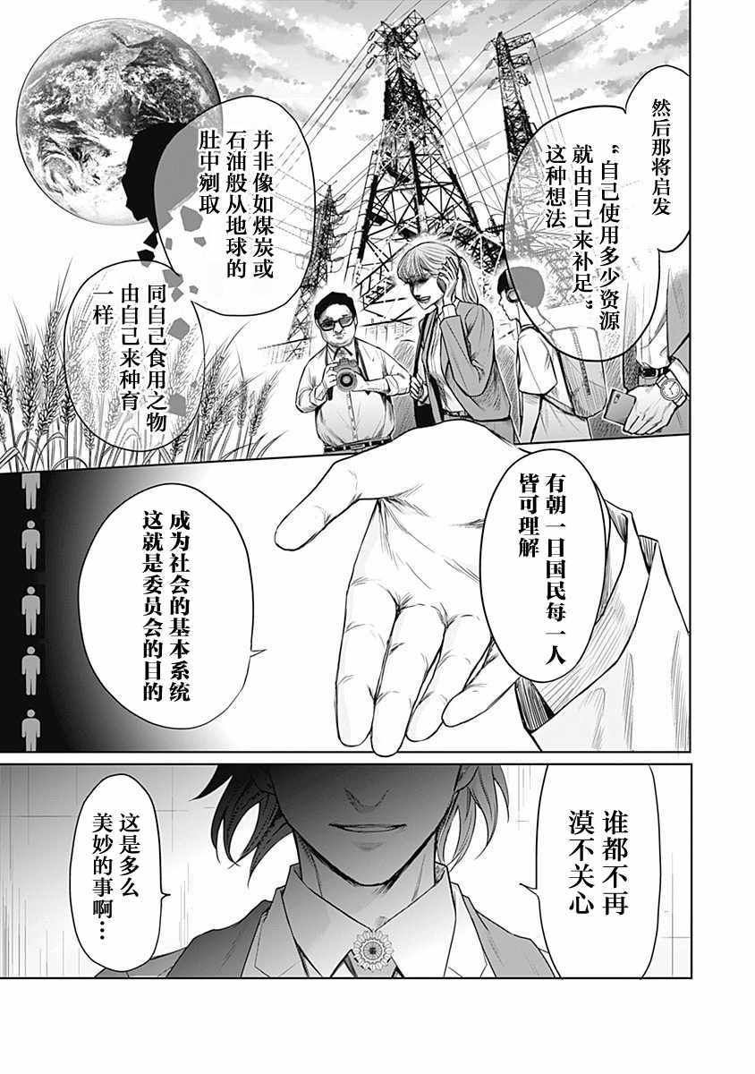 《恐蓝癥》漫画 011集