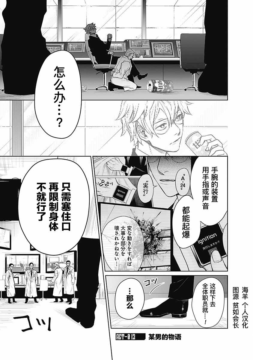 《恐蓝癥》漫画 012集