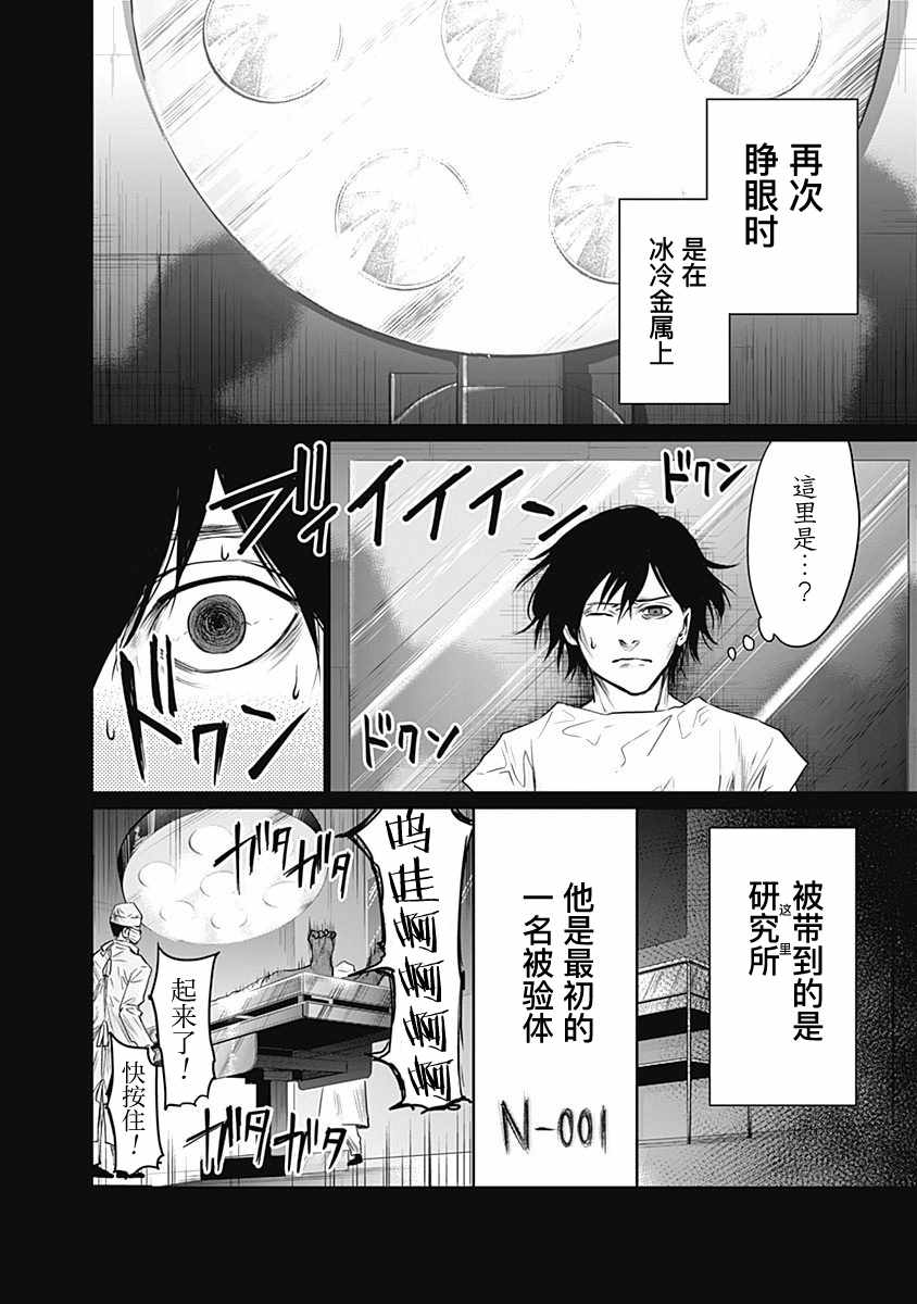 《恐蓝癥》漫画 012集