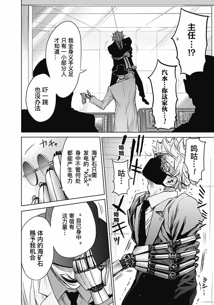 《恐蓝癥》漫画 012集