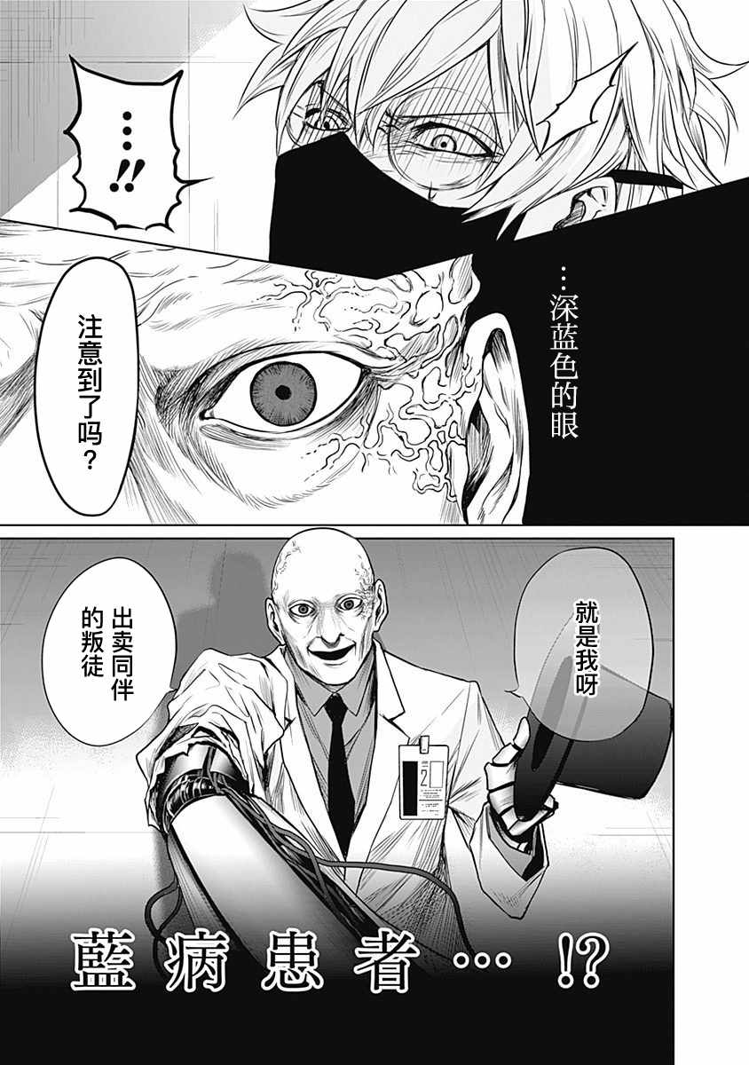 《恐蓝癥》漫画 012集