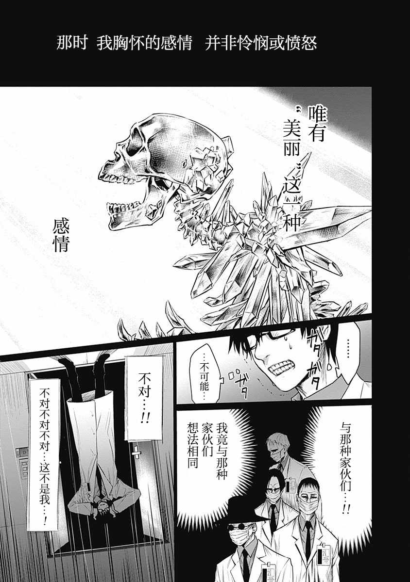 《恐蓝癥》漫画 013集