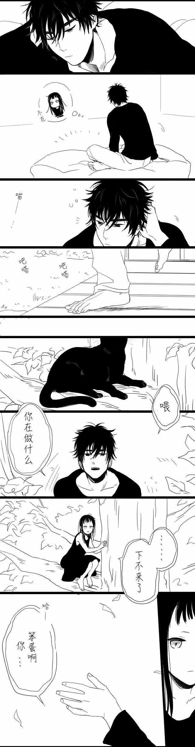 《狗狗猫猫》漫画 001集